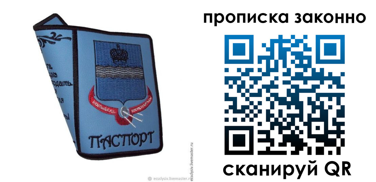 временная регистрация надежно в Нижнеудинске