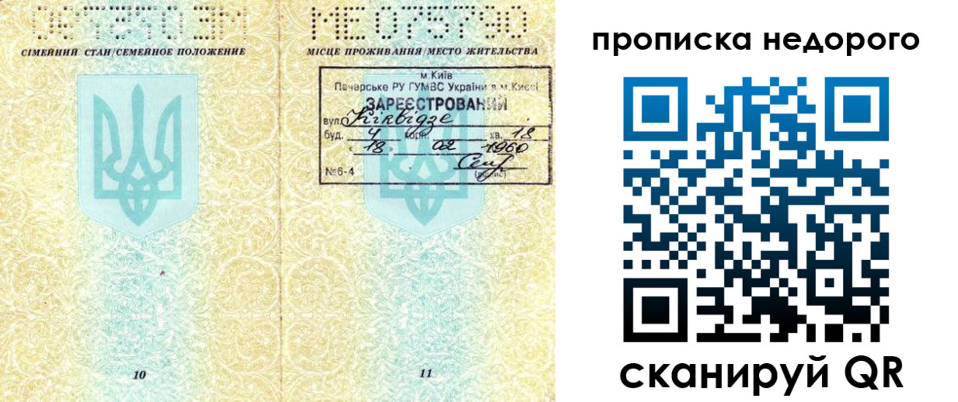 прописка законно в Нижнеудинске