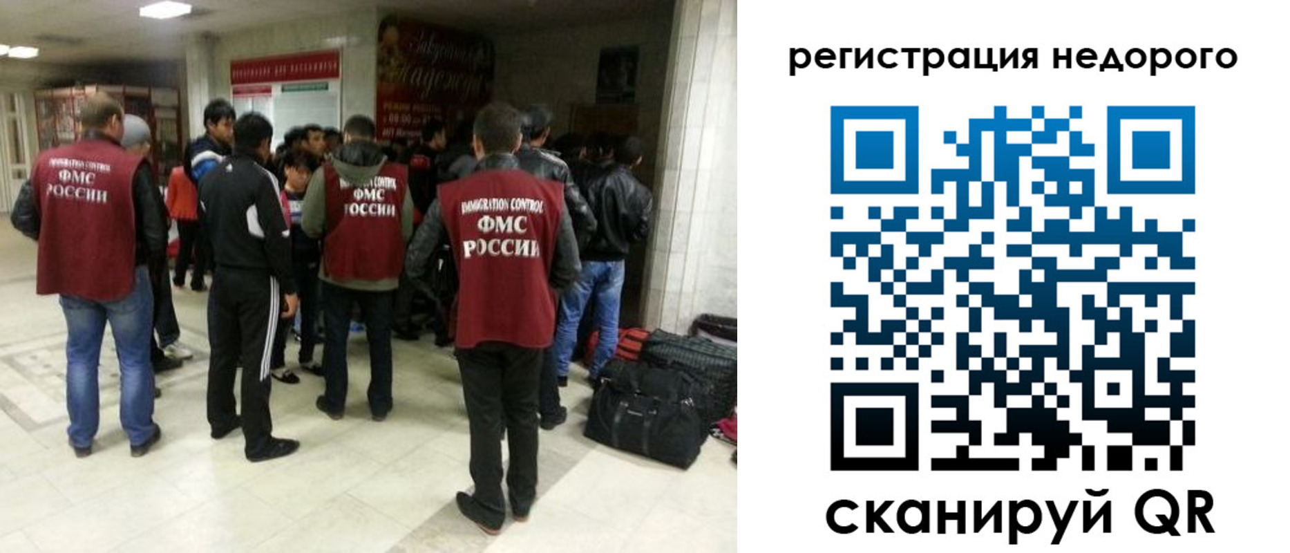 миграционный учет в Нижнеудинске