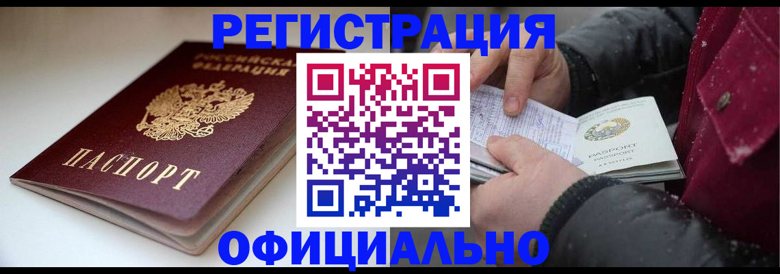 прописка гарантия в Нижнеудинске