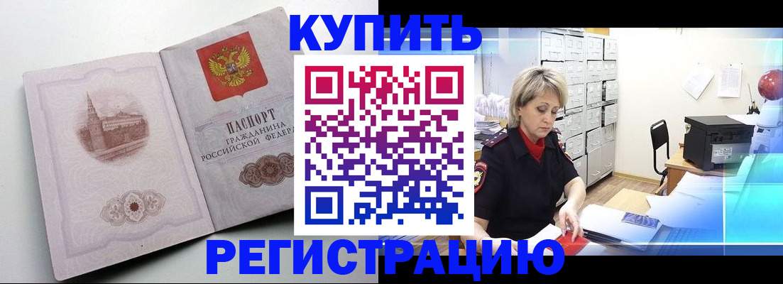 временная регистрация законно в Нижнеудинске