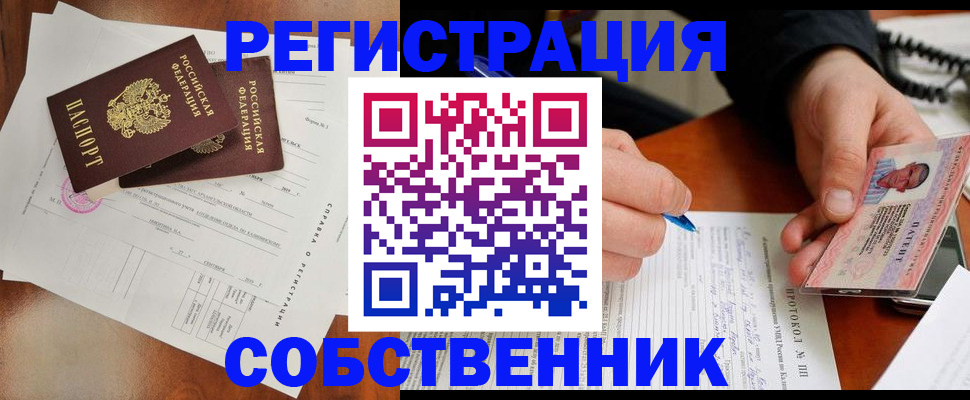 временная регистрация в Нижнеудинске