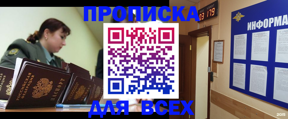 прописка паспорт в Нижнеудинске