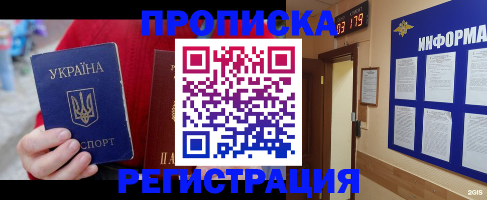 регистрация в Нижнеудинске