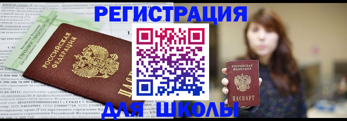 прописка регистрация в Нижнеудинске