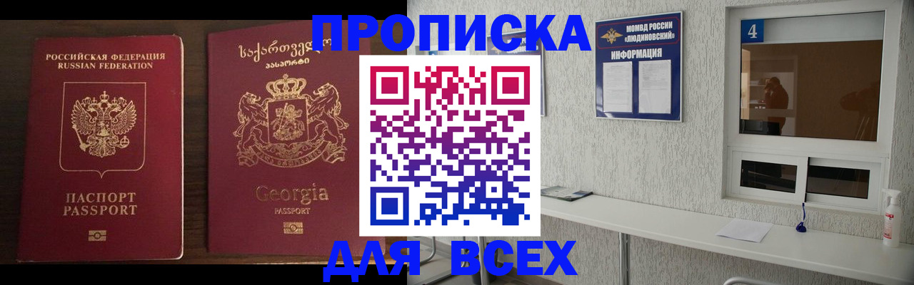 прописка для военкомата в Нижнеудинске
